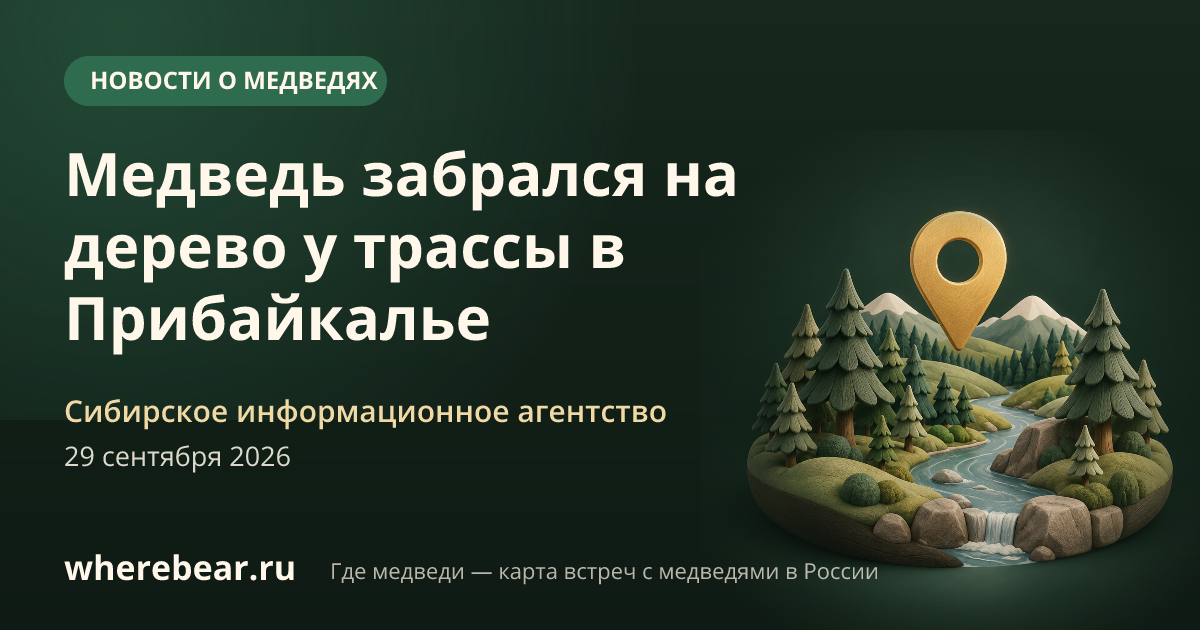 Место на карте: Иркутской, Иркутская область
