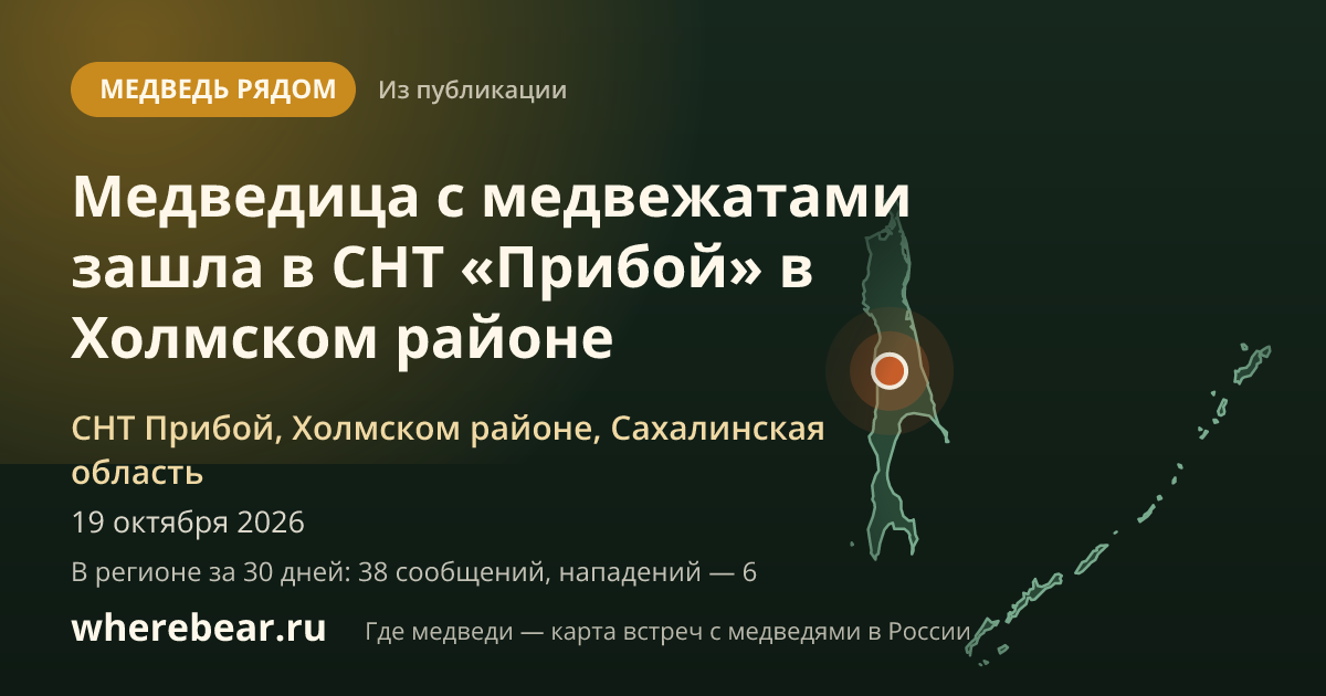 Место на карте: СНТ Прибой, Холмском районе, Сахалинская область