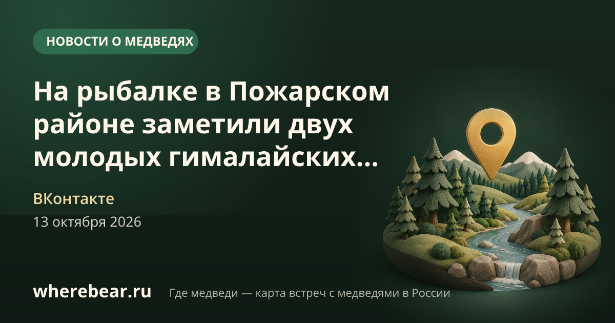 Место на карте: села Красный Яр, Приморский край