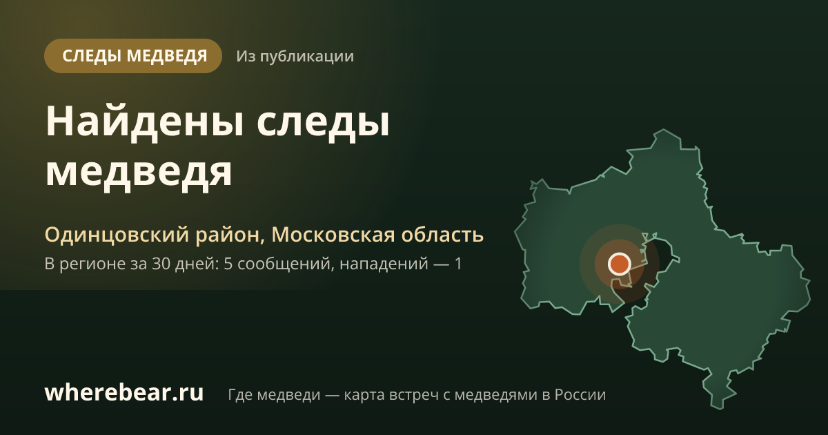 Место на карте: Одинцовском районе, Московская область