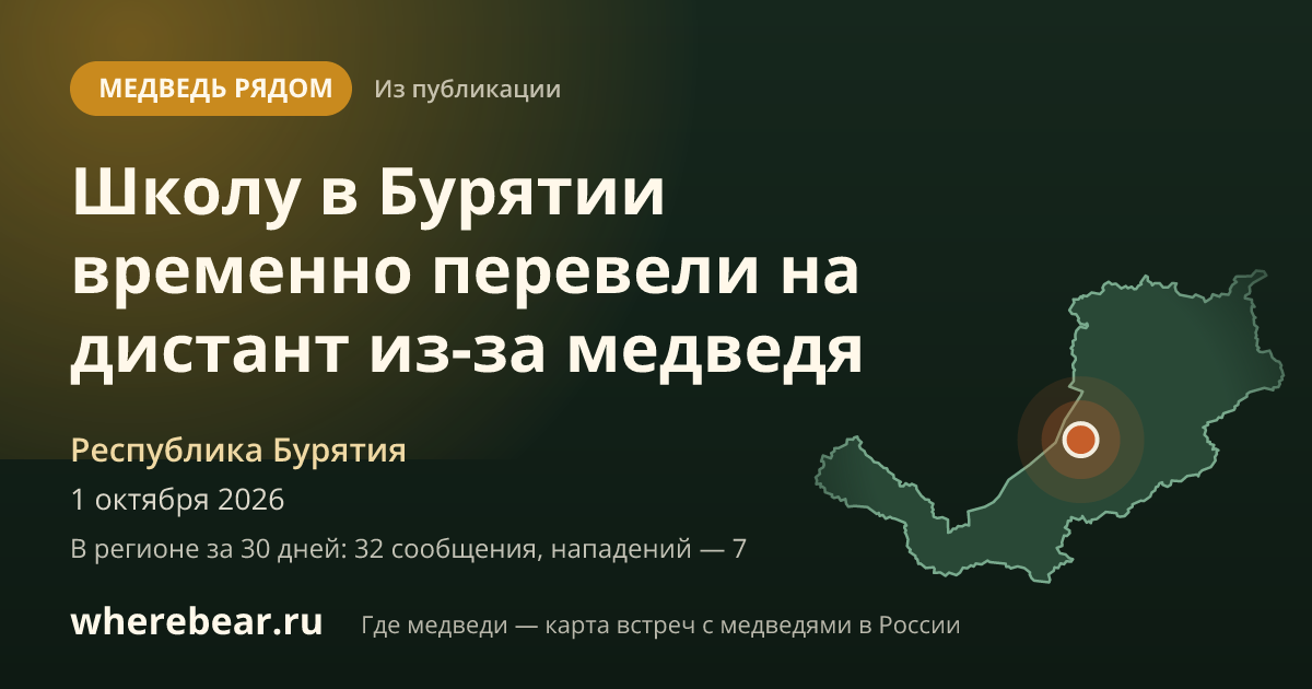 Место на карте: Республика Бурятия