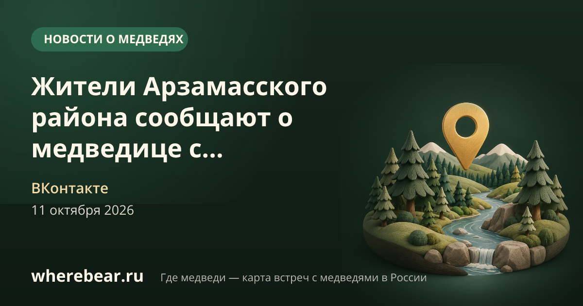 Место на карте: поселок Великовское, Нижегородская область