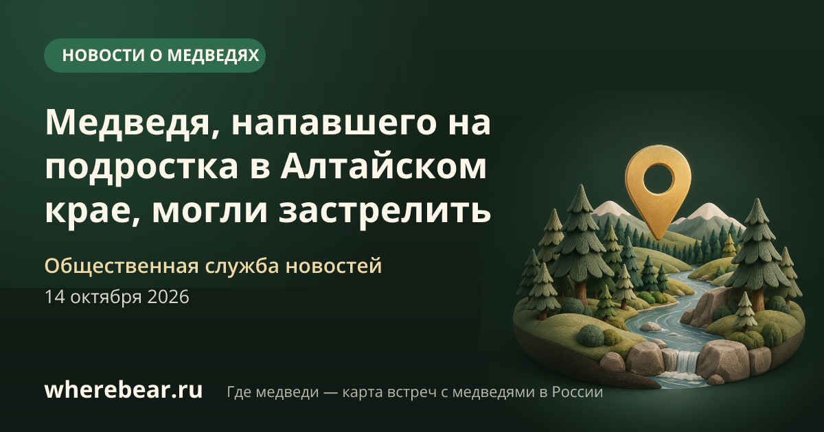 Место на карте: Солтонский район, Алтайский край
