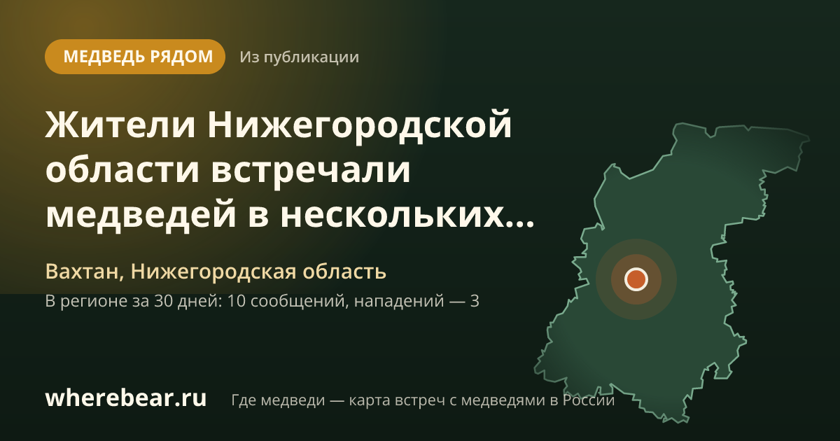 Место на карте: Вахтан, Нижегородская область