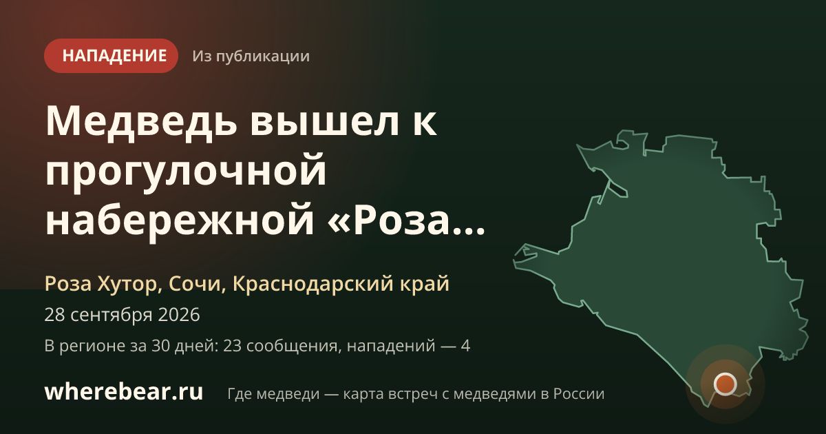 Место на карте: Роза Хутор, Сочи, Краснодарский край