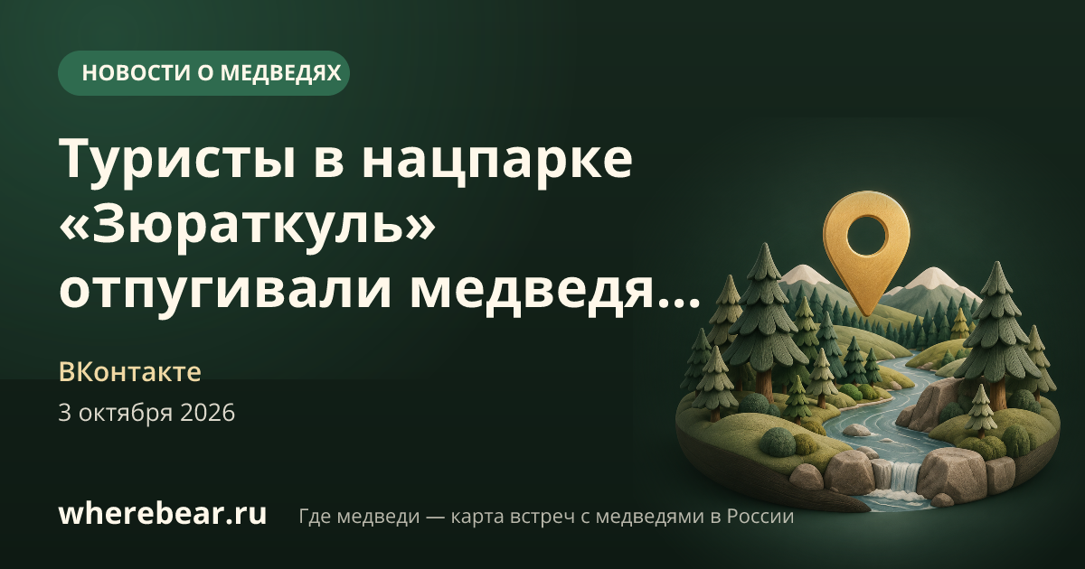 Место на карте: Челябинская область