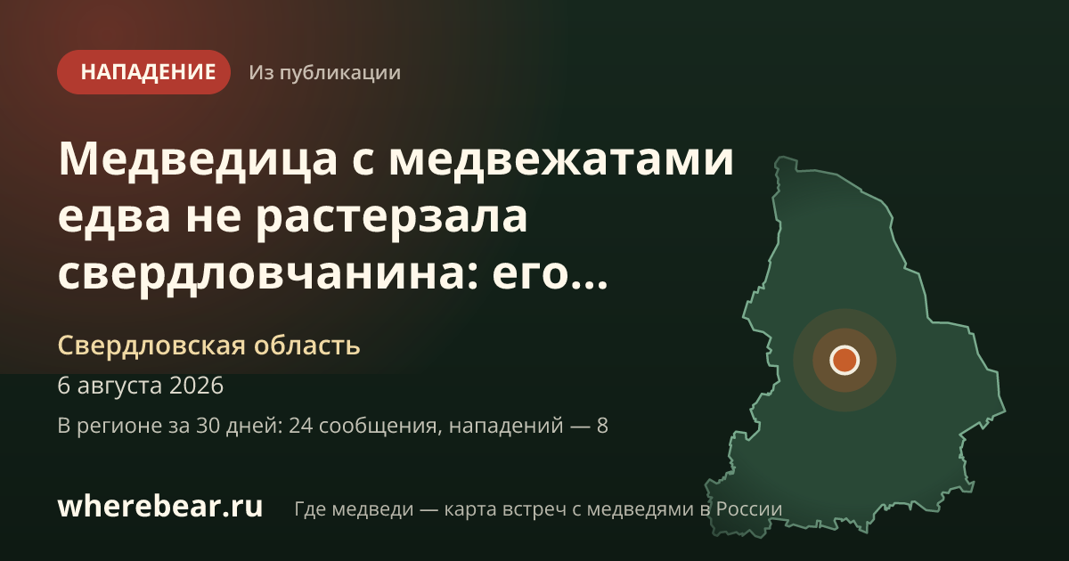 Место на карте: Свердловская область