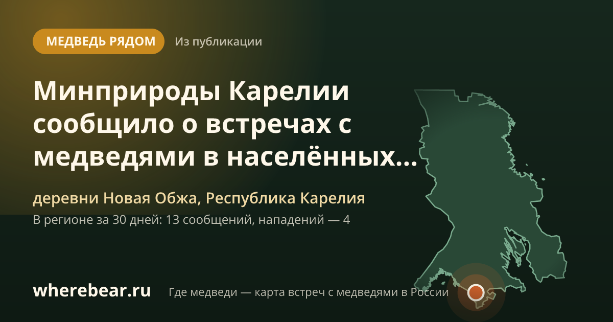 Место на карте: деревни Новая Обжа, Республика Карелия
