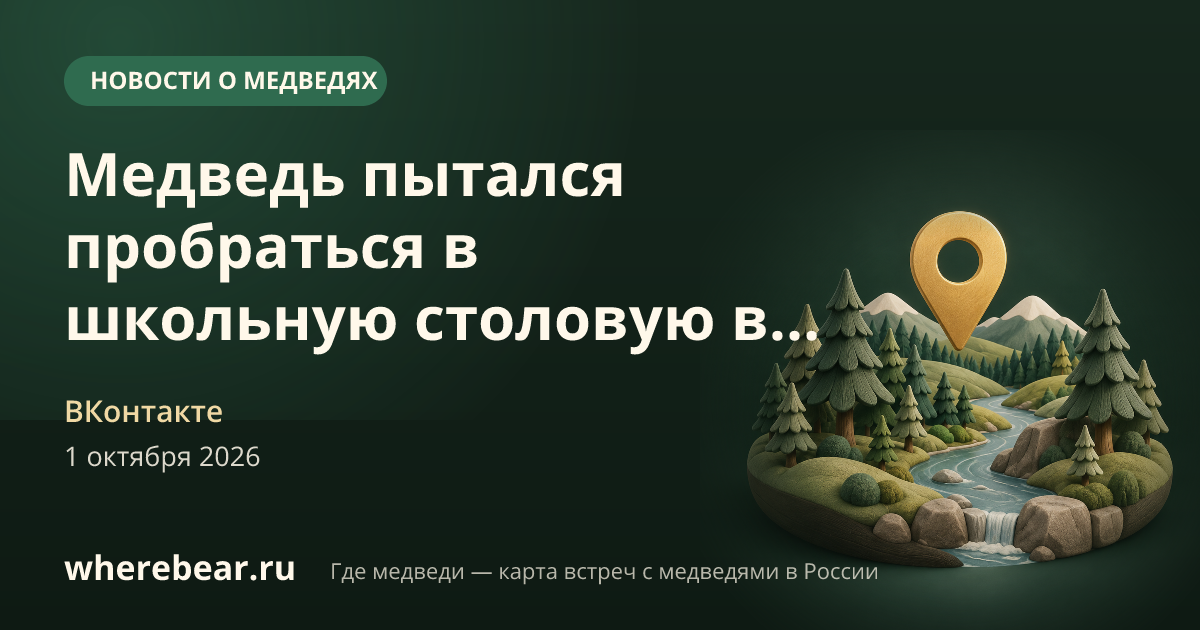 Место на карте: селе Залог, Иркутская область