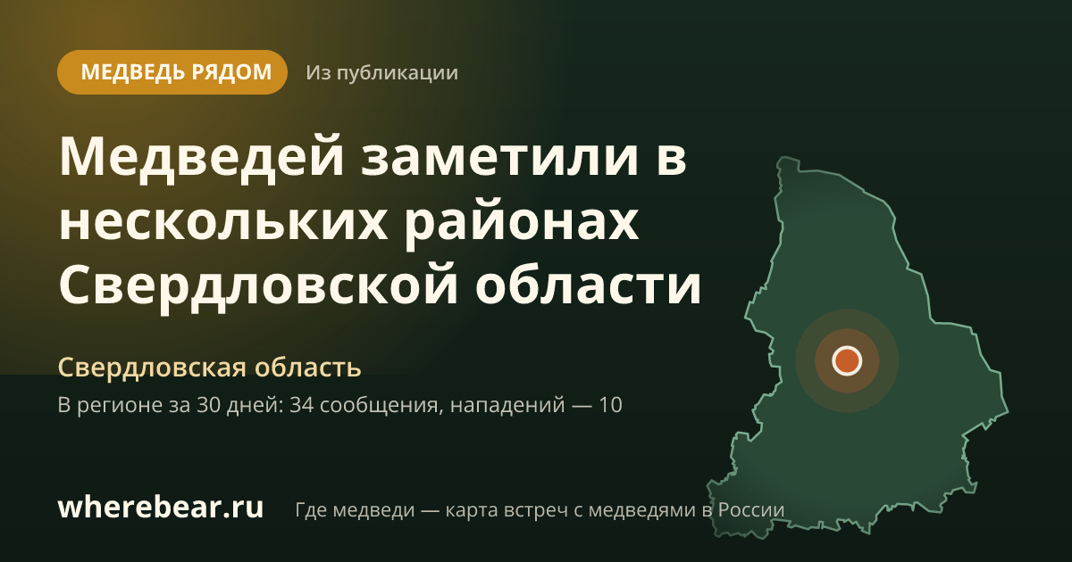 Место на карте: Свердловская область