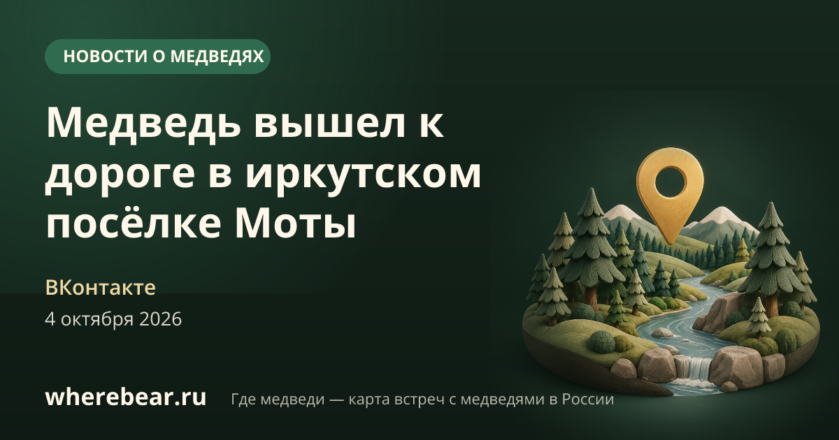 Место на карте: Иркутска, Иркутская область