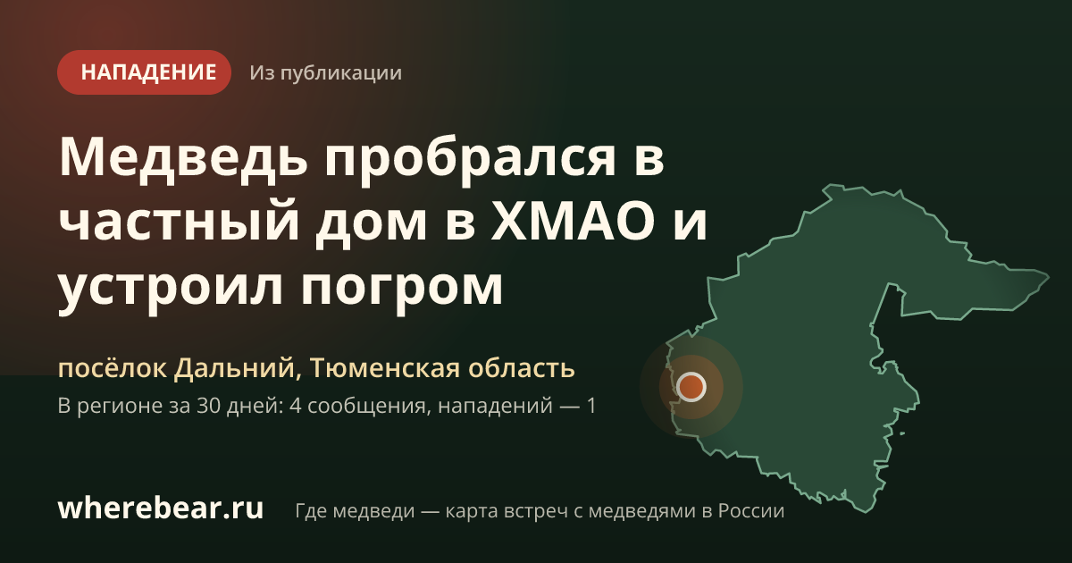 Место на карте: поселке Дальний, Тюменская область
