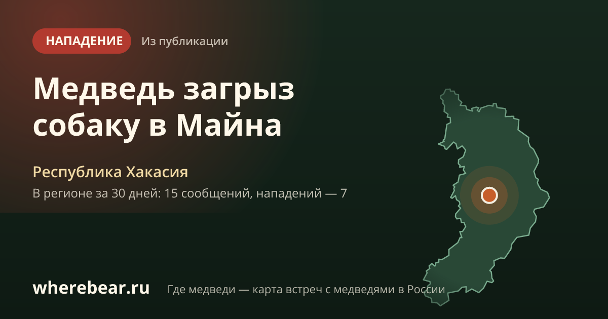Место на карте: Республика Хакасия
