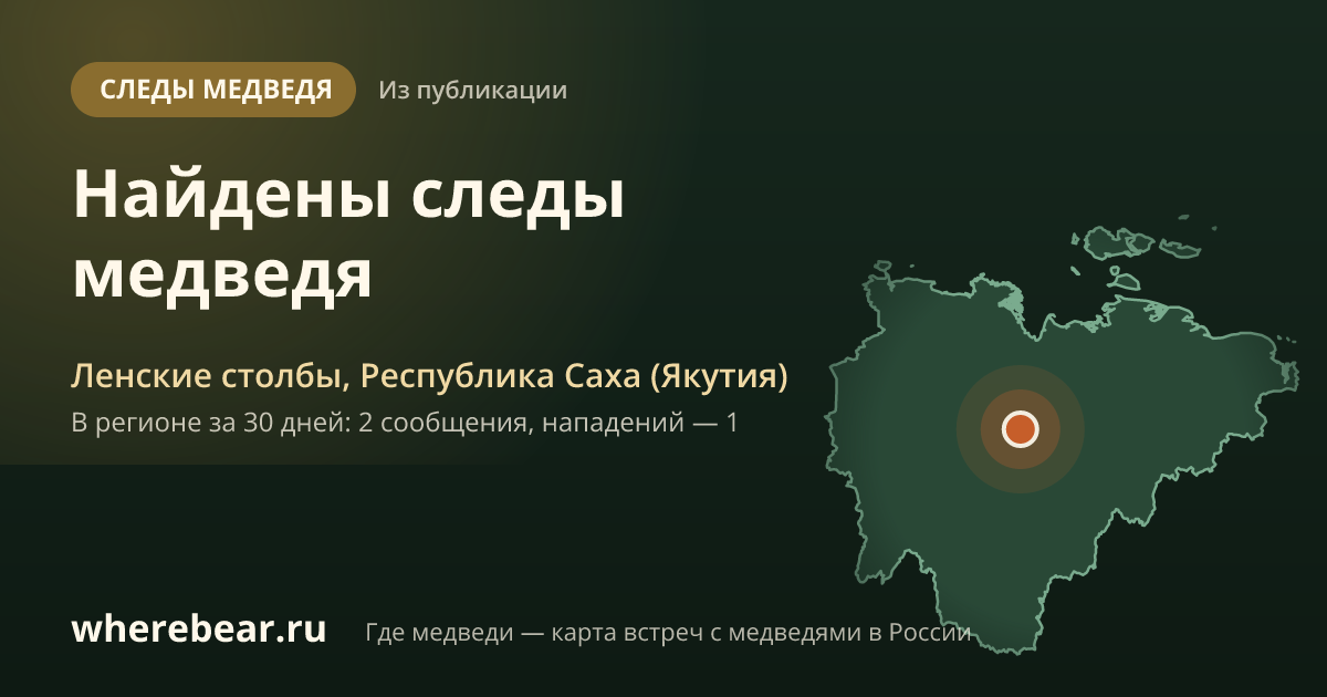 Место на карте: Ленские столбы, Республика Саха (Якутия)