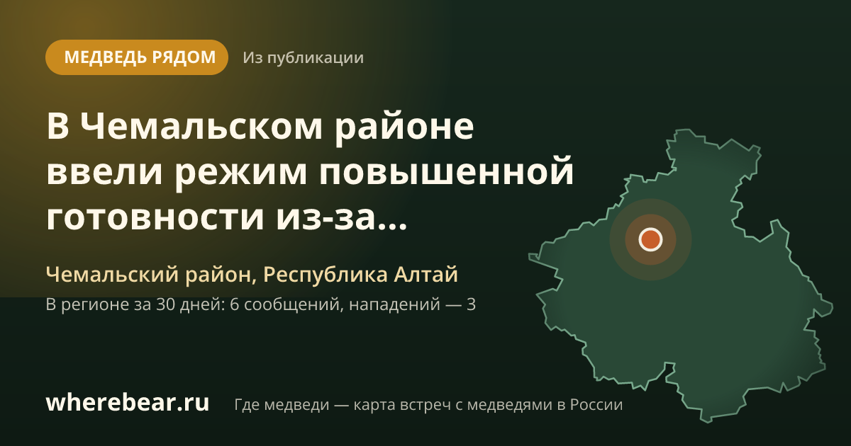 Место на карте: Чемальском районе, Республика Алтай