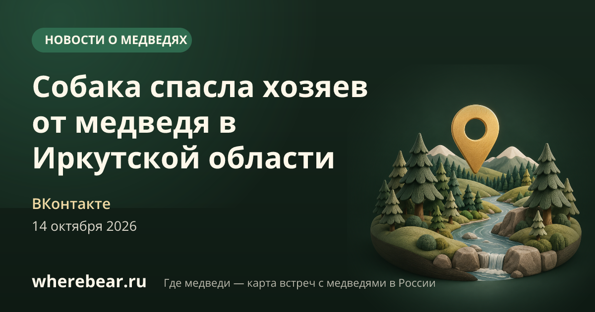Место на карте: Усть-Кут, Иркутская область