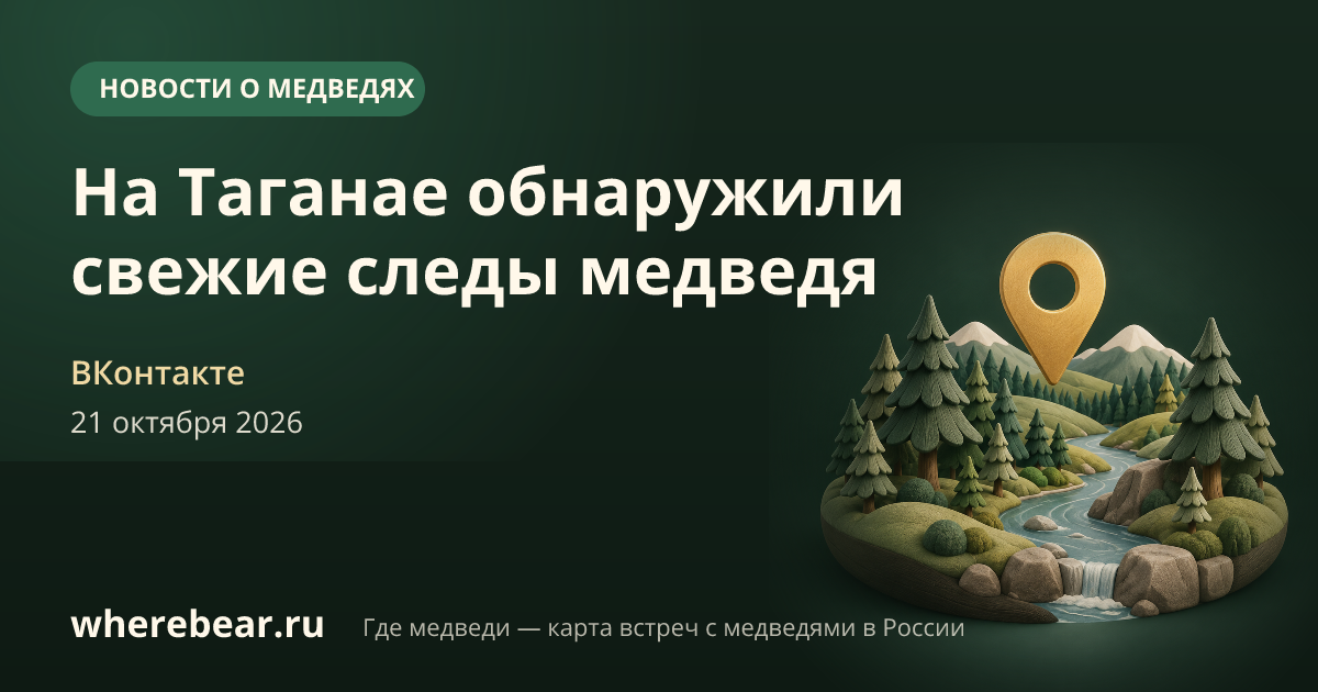 Место на карте: Таганай, Челябинская область