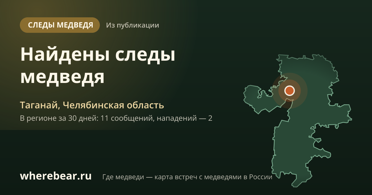 Место на карте: Таганай, Челябинская область