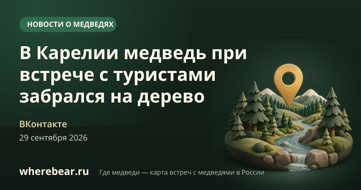 Место на карте: Республика Карелия