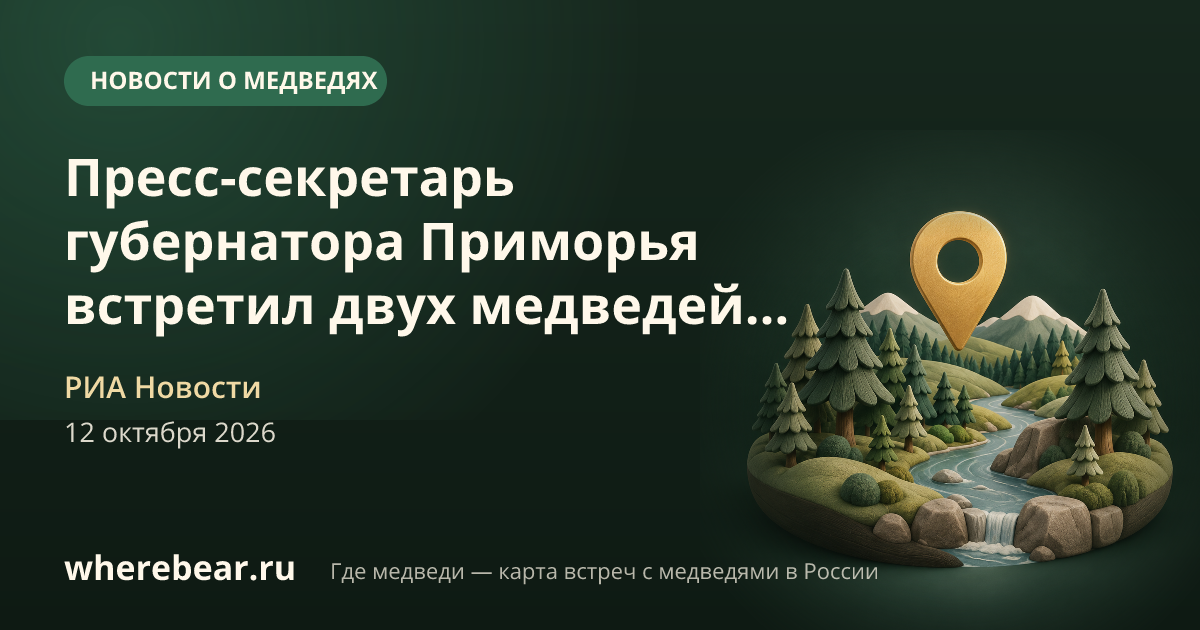 Место на карте: села Красный Яр, Приморский край