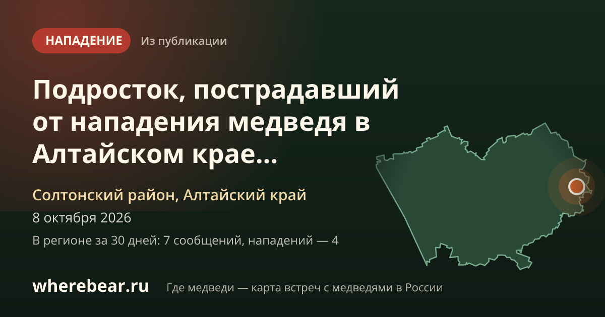 Место на карте: Солтонский район, Алтайский край