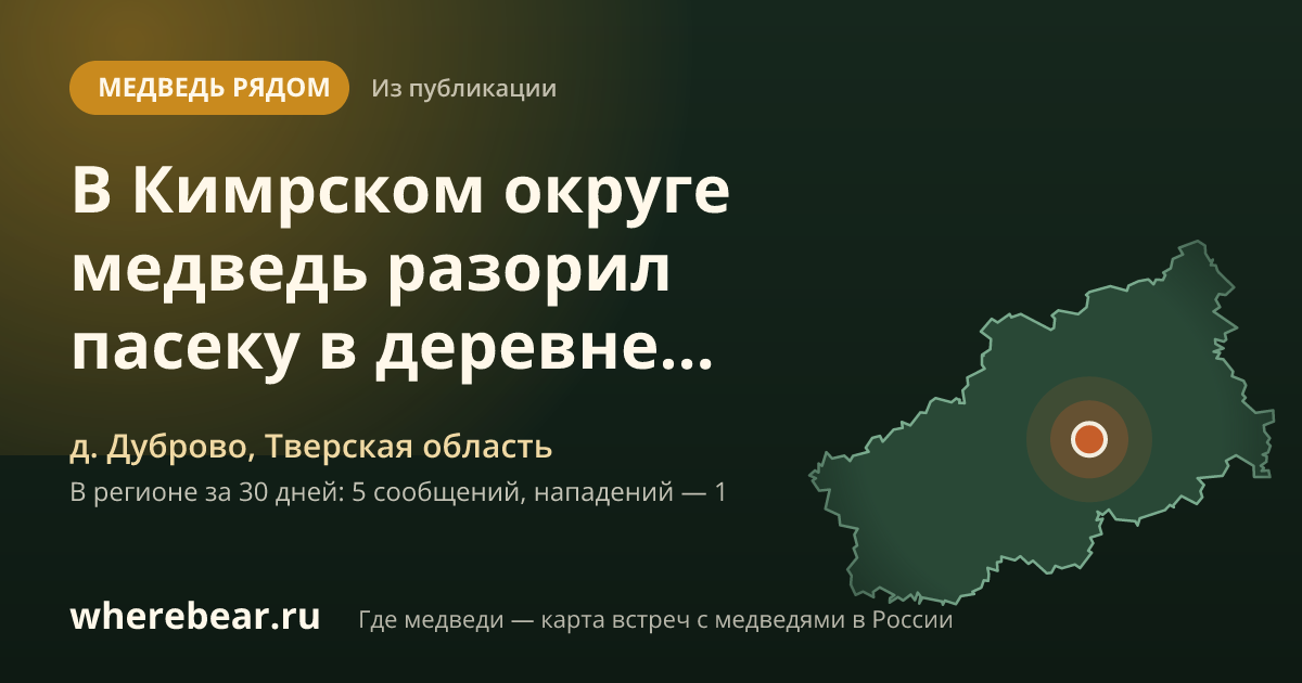 Место на карте: д. Дуброво, Тверская область