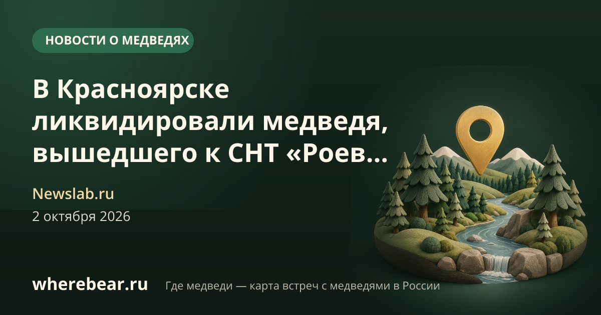 Место на карте: СНТ Роев ручей, Красноярский край