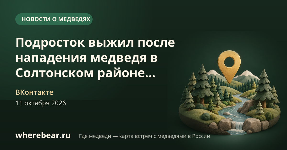 Место на карте: Солтонский район, Алтайский край