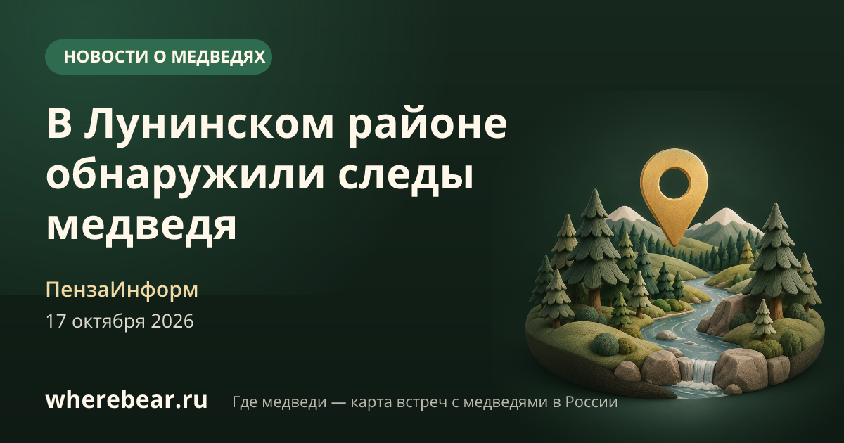 Место на карте: на границе заказника «Ломовский» в Лунинском районе (расположен рядом с поселком Ягодным), Пензенская область