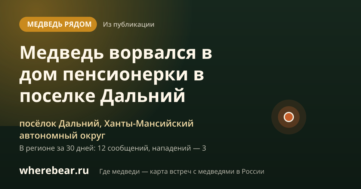 Место на карте: поселке Дальний, Ханты-Мансийский автономный округ