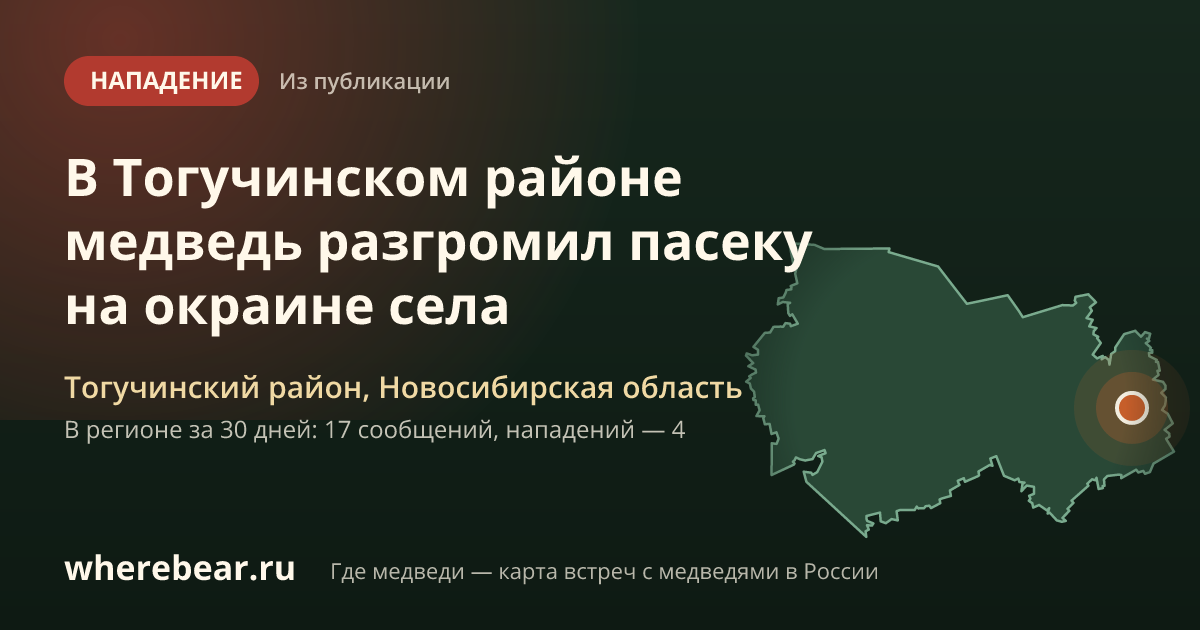 Место на карте: Тогучинский район, Новосибирская область