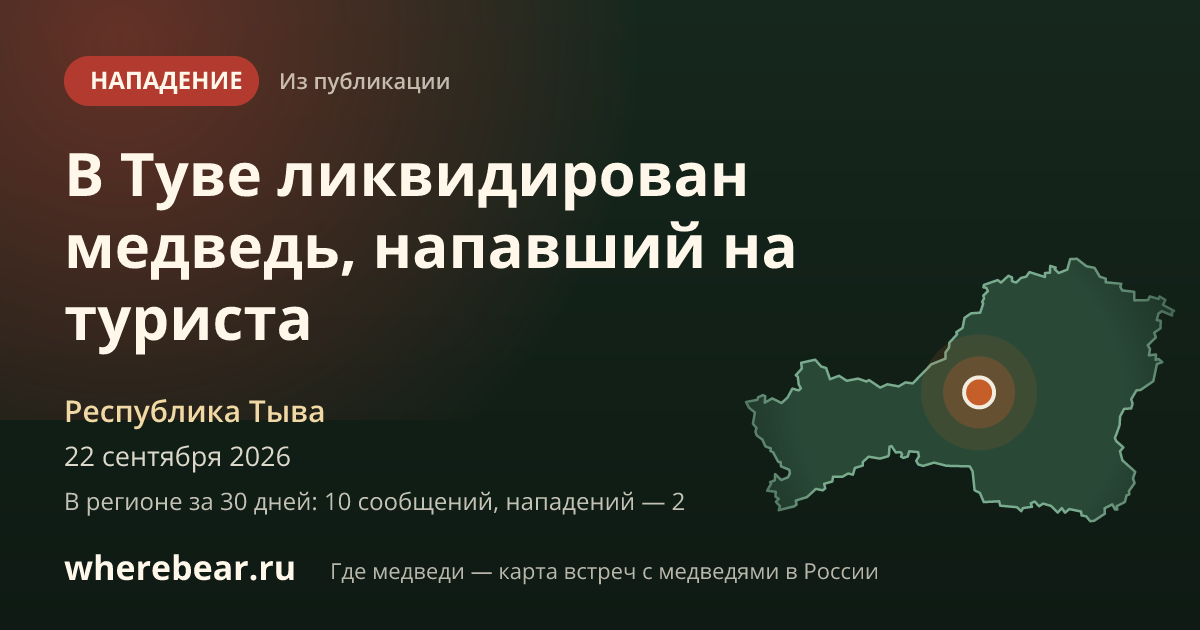 Место на карте: Республика Тыва