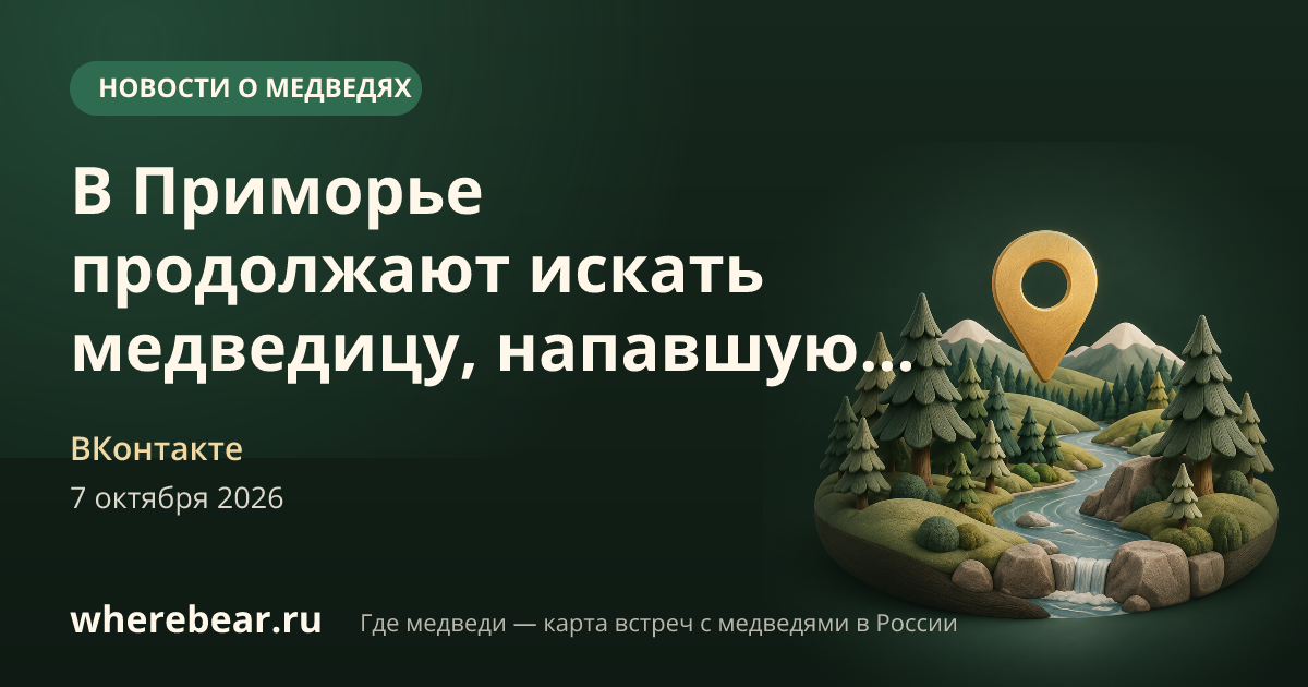 Место на карте: Чугуевский округ, Приморский край