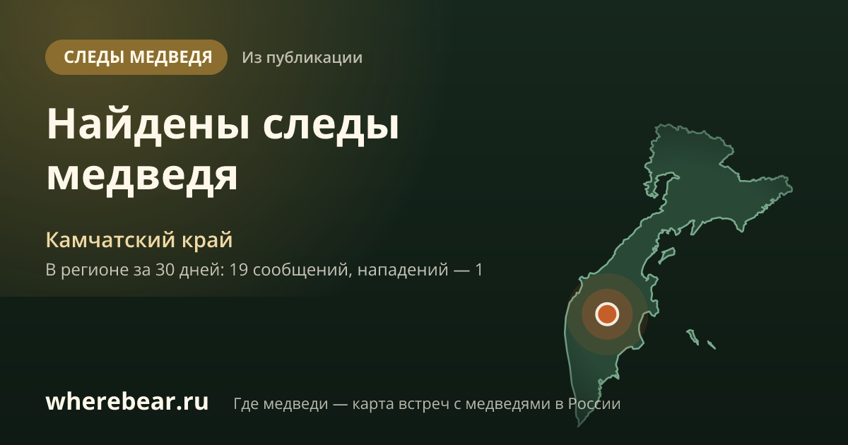 Место на карте: Камчатский край