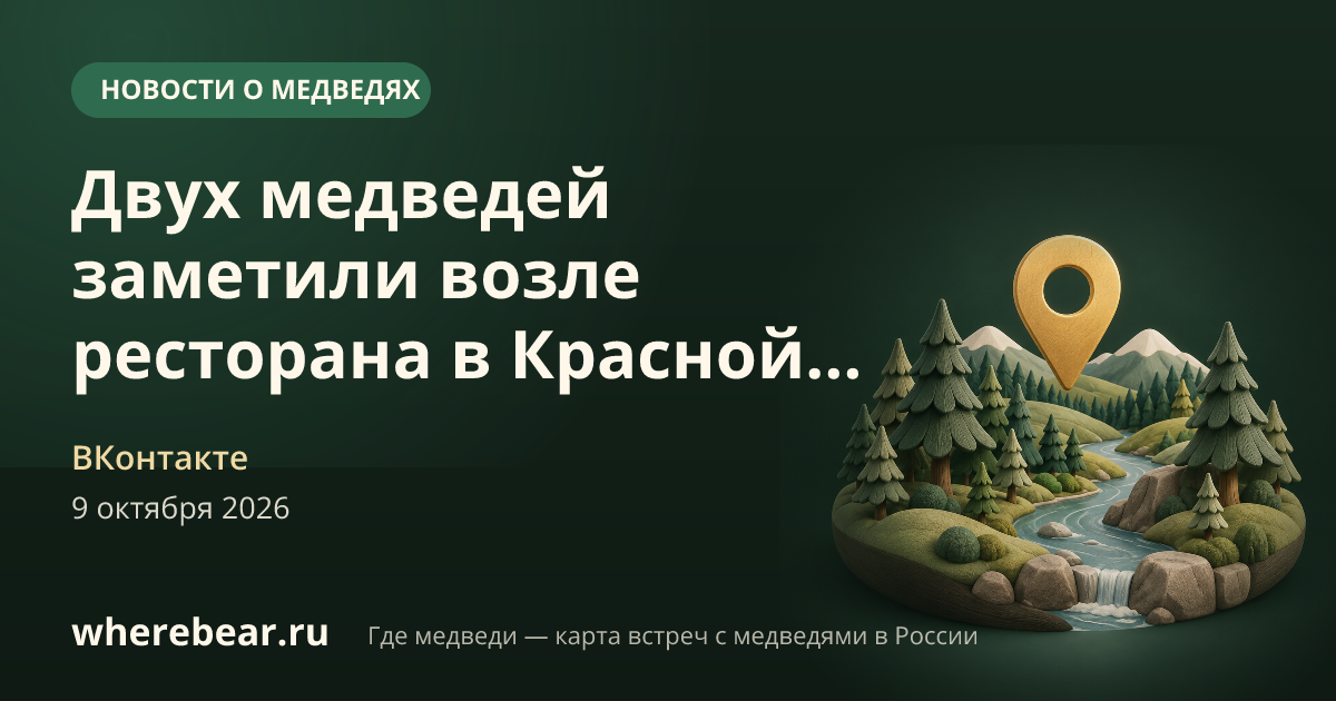 Место на карте: Краснодарский край