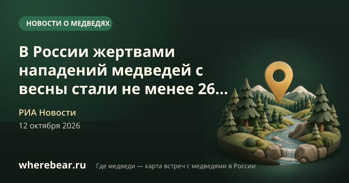 Место на карте: вблизи зимовья у реки Тарея, Иркутская область