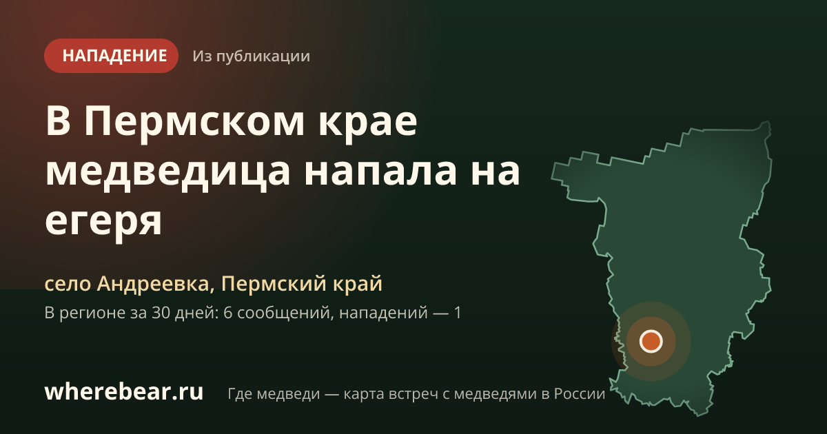 Место на карте: Пермский край