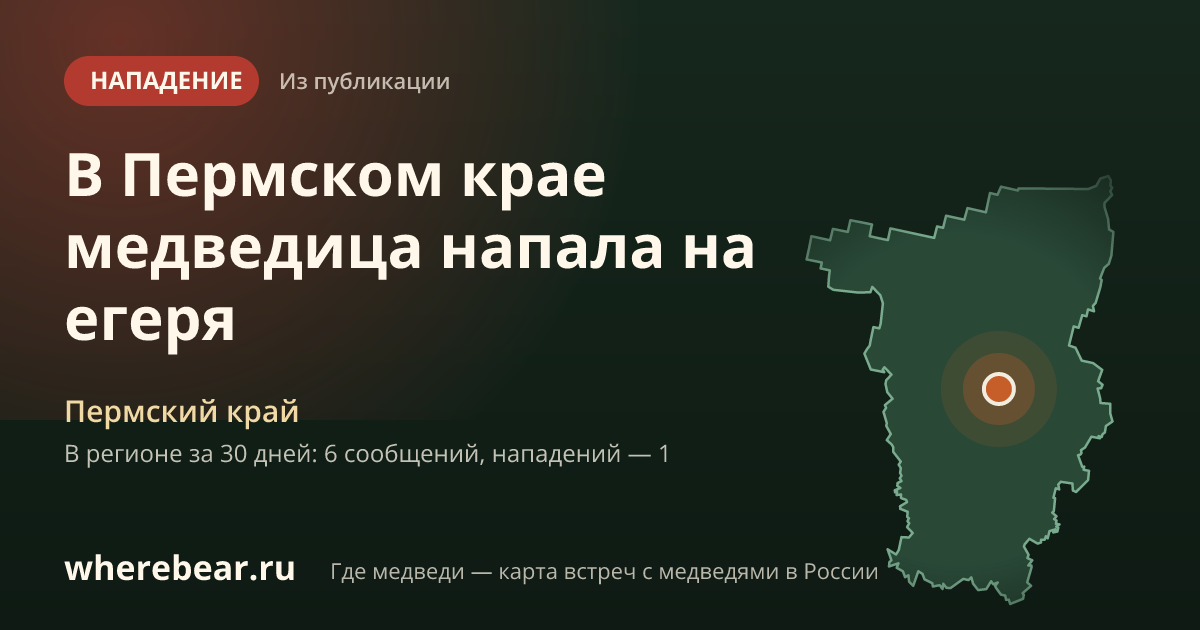 Место на карте: Пермский край