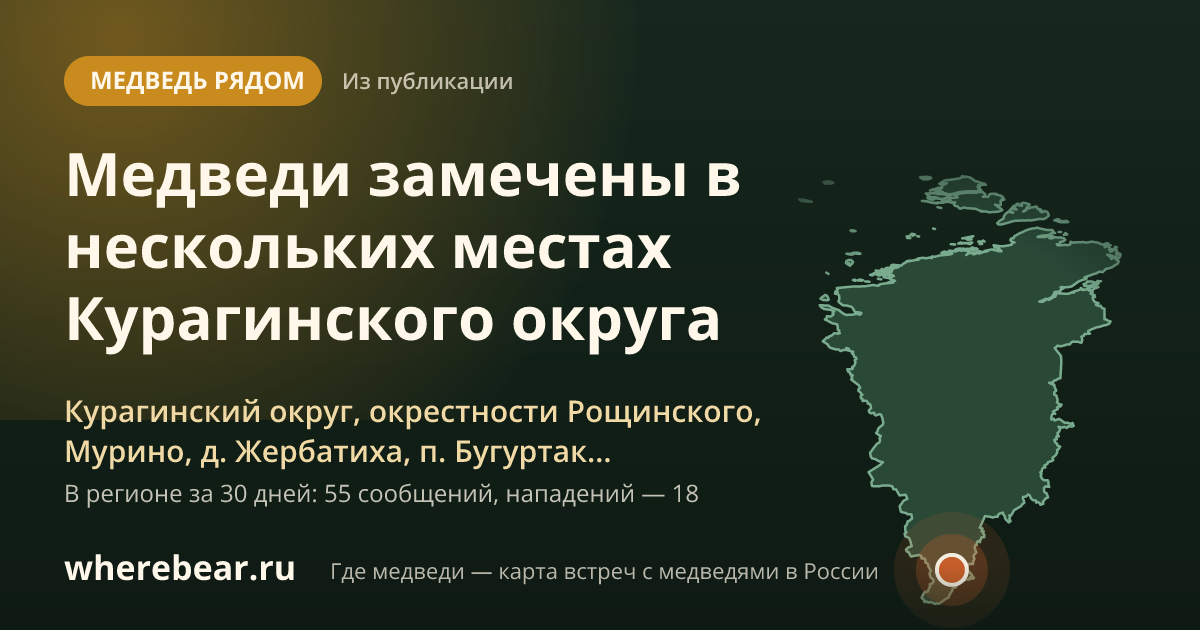 Место на карте: Курагинский округ, окрестности Рощинского, Мурино, д. Жербатиха, п. Бугуртак, Красноярский край
