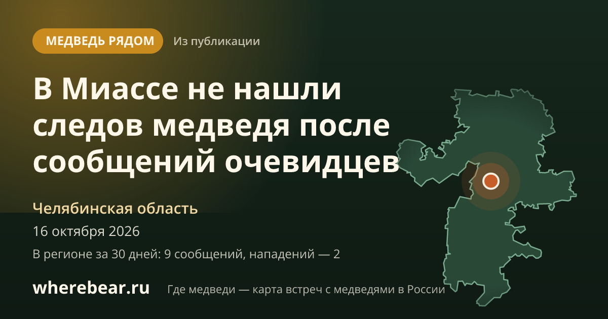 Место на карте: Челябинская область