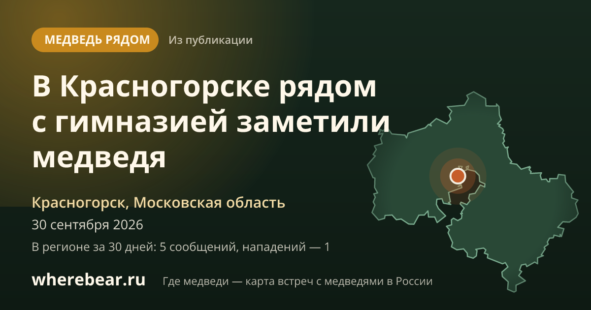 Место на карте: Красногорск, Московская область