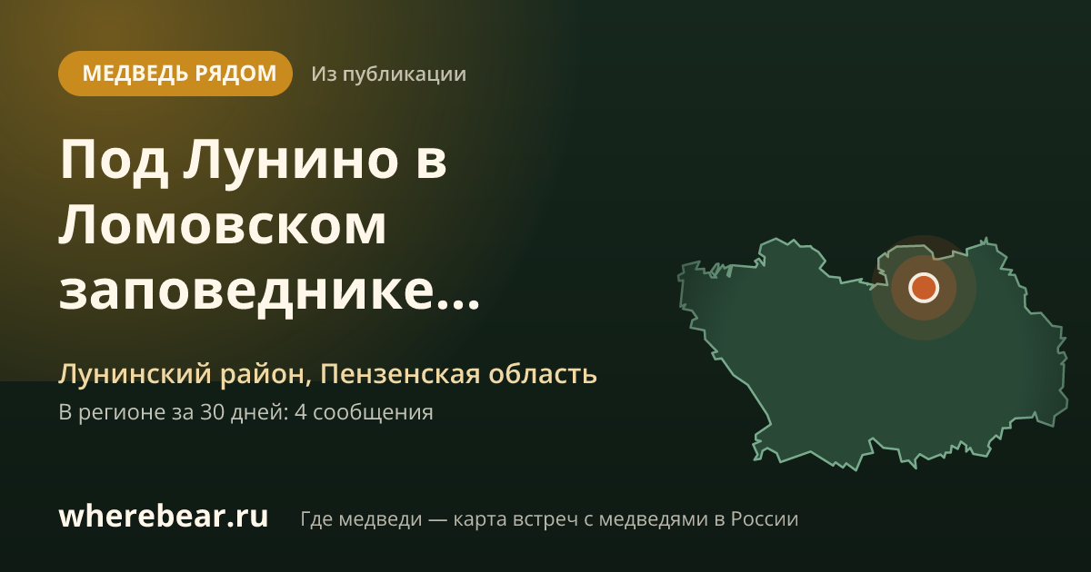 Место на карте: Лунинском районе, Пензенская область