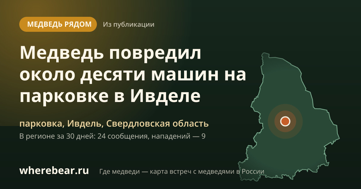 Место на карте: парковка, Ивдель, Свердловская область