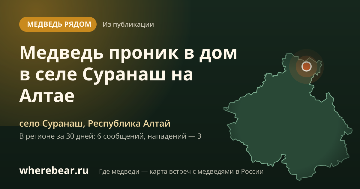 Место на карте: селе Суранаш, Республика Алтай