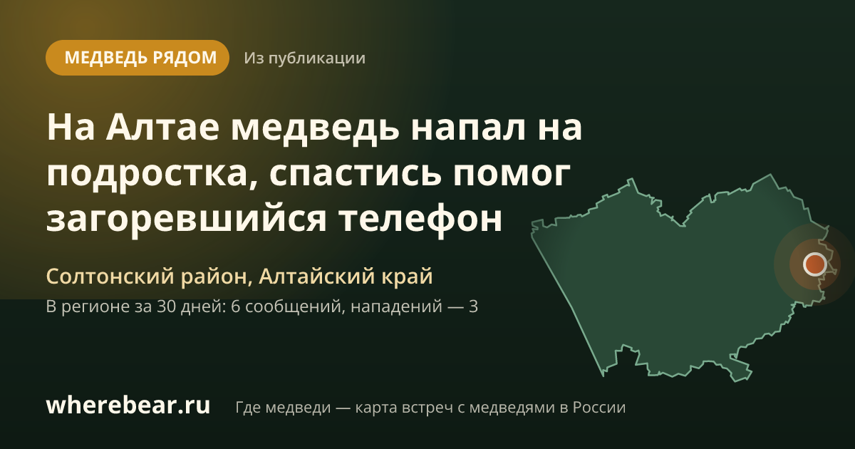 Место на карте: Солтонском районе, Алтайский край