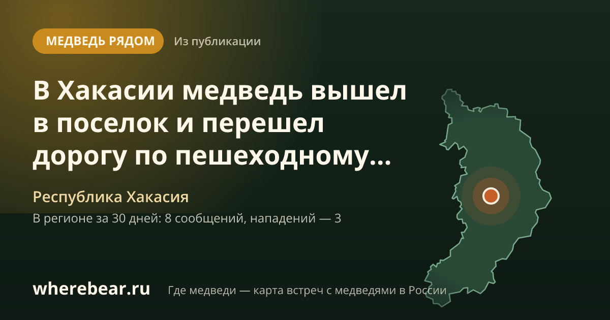 Место на карте: Республика Хакасия