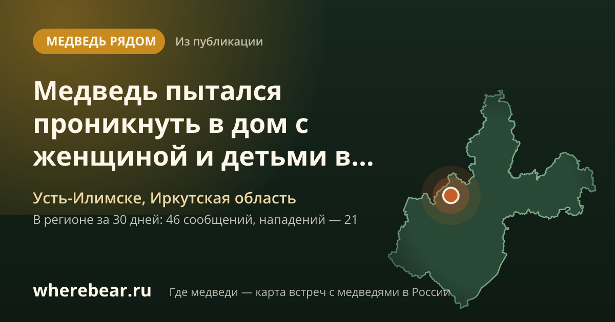 Место на карте: Усть-Илимске, Иркутская область