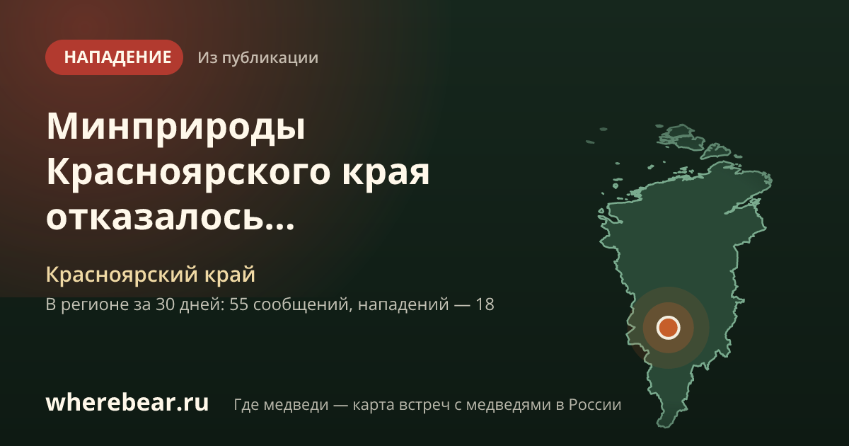 Место на карте: Красноярский край