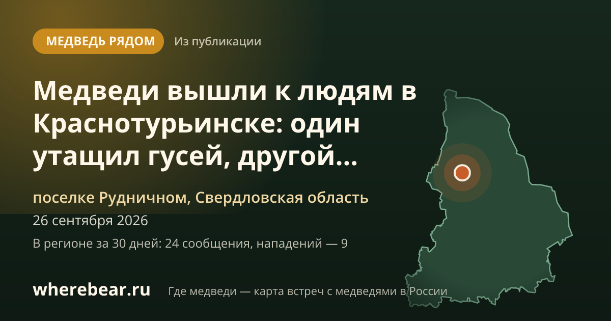 Место на карте: поселке Рудничном, Свердловская область