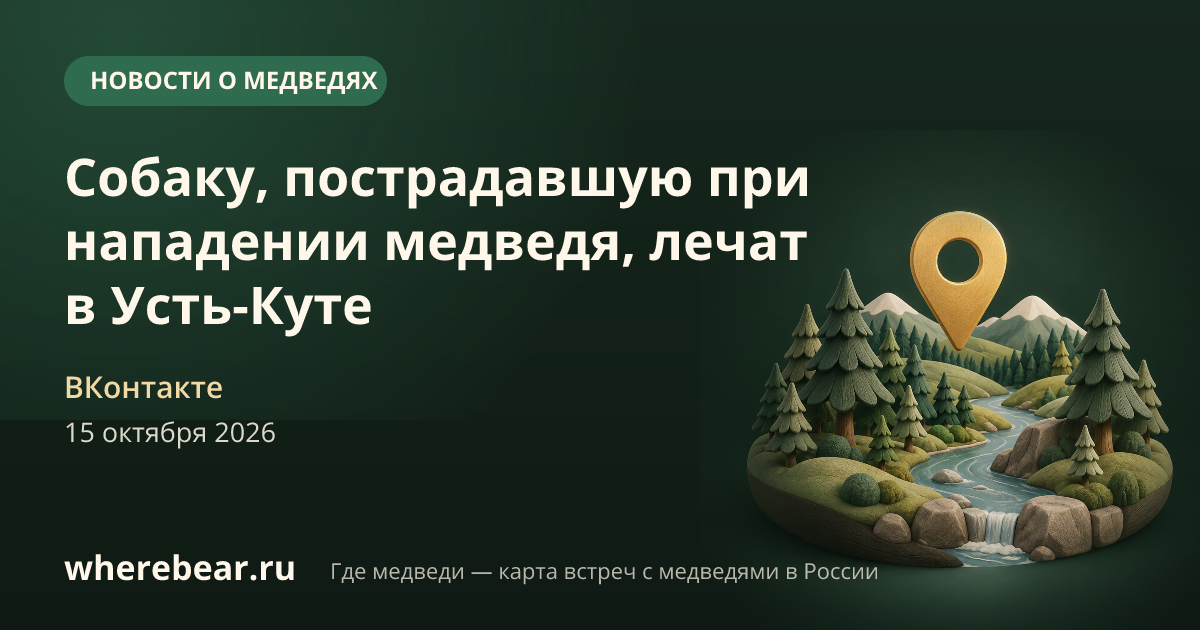 Место на карте: Усть-Кут, Иркутская область